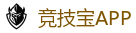 竞技宝 (JJB)官方网站-LOL（s15）全球总决赛竞猜官网